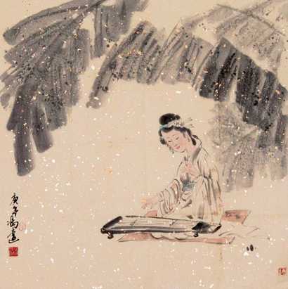 冯远 仕女 镜心